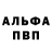 Первитин Декстрометамфетамин 99.9% Winless Wolf
