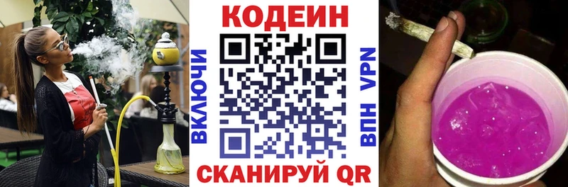 Codein Purple Drank  закладка  Спасск-Рязанский 
