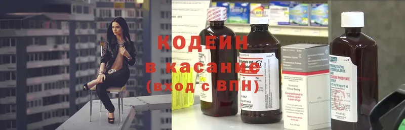 Кодеиновый сироп Lean Purple Drank  Спасск-Рязанский 