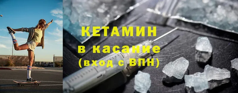 КЕТАМИН ketamine  Спасск-Рязанский 