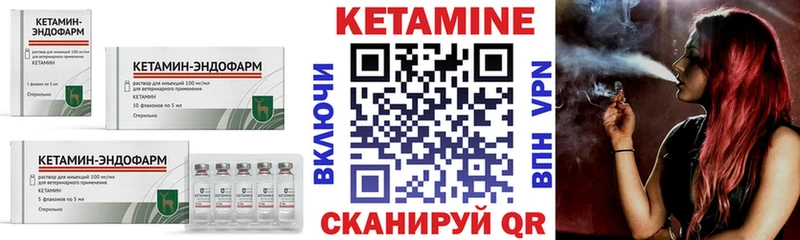Кетамин VHQ Спасск-Рязанский