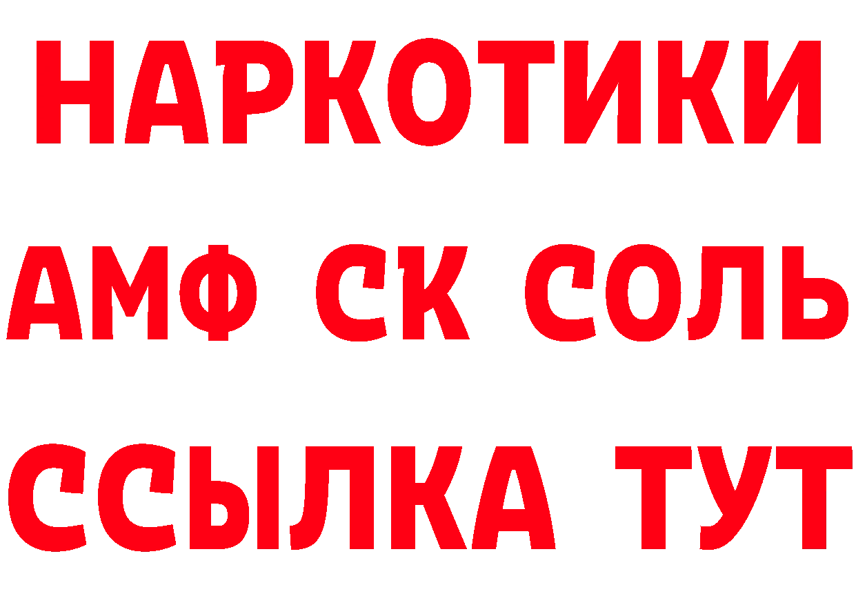 МДМА молли вход дарк нет МЕГА Спасск-Рязанский