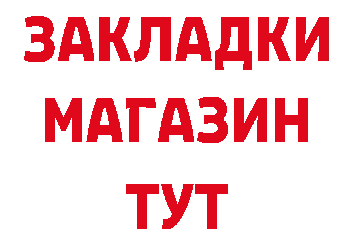 ГЕРОИН афганец как войти дарк нет blacksprut Спасск-Рязанский