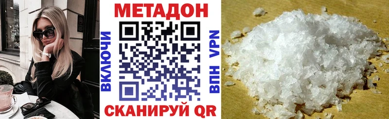 ОМГ ОМГ ССЫЛКА  Спасск-Рязанский  МЕТАДОН кристалл  закладка 
