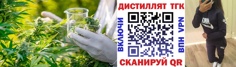 Дистиллят ТГК THC oil  цены   МЕГА онион  Спасск-Рязанский 