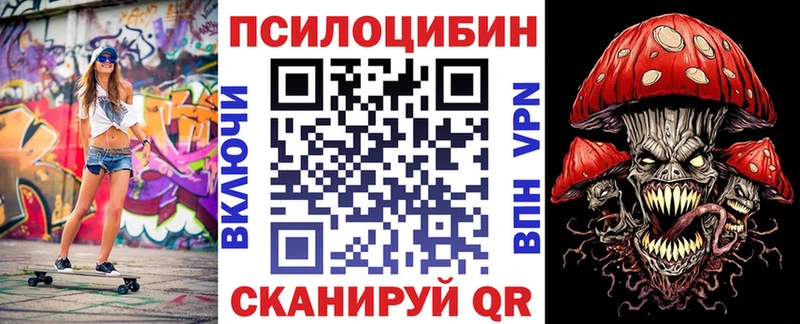 купить наркотики цена  ссылка на мегу ссылка  Галлюциногенные грибы мицелий  Спасск-Рязанский 